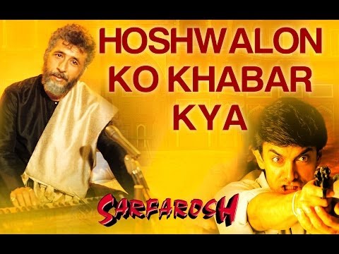 Hoshwalon Ko Khabar Chords